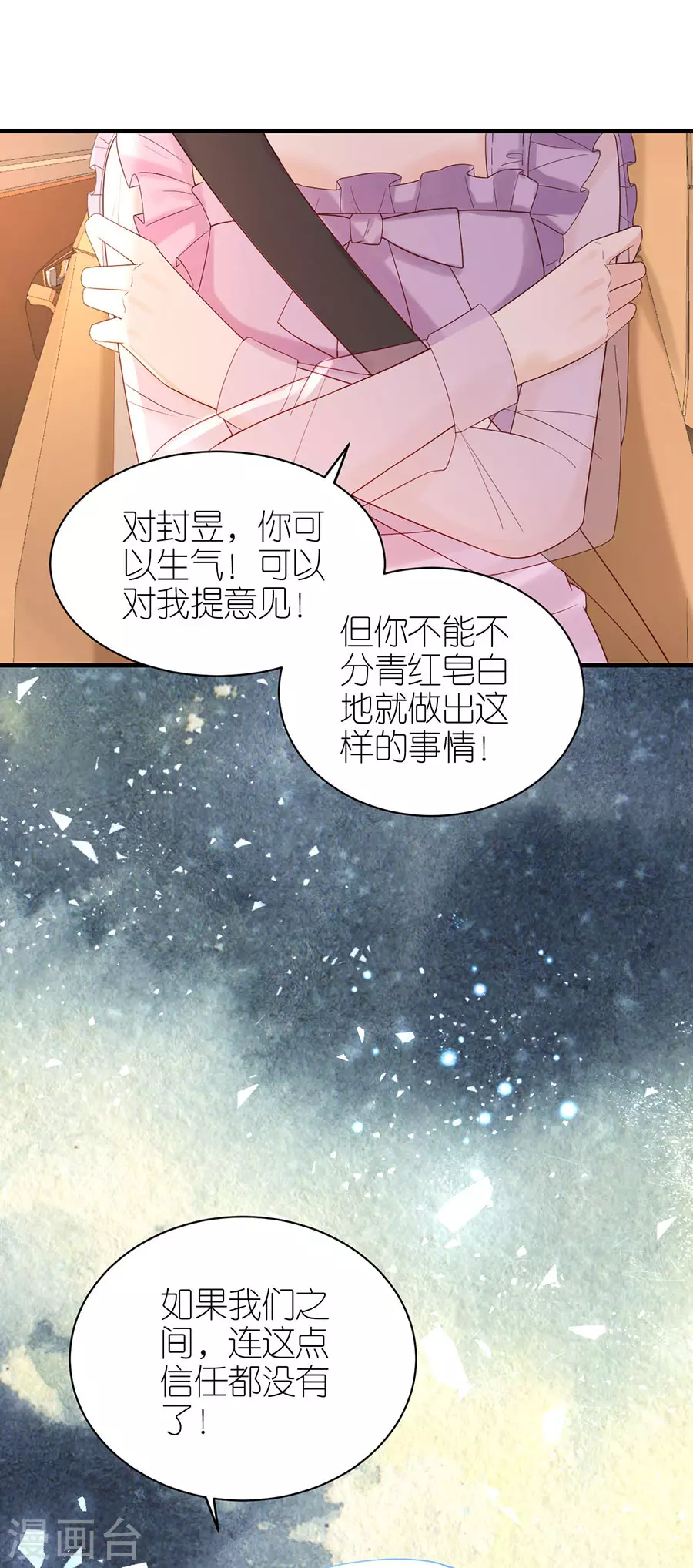 第64话 信任问题-第67话