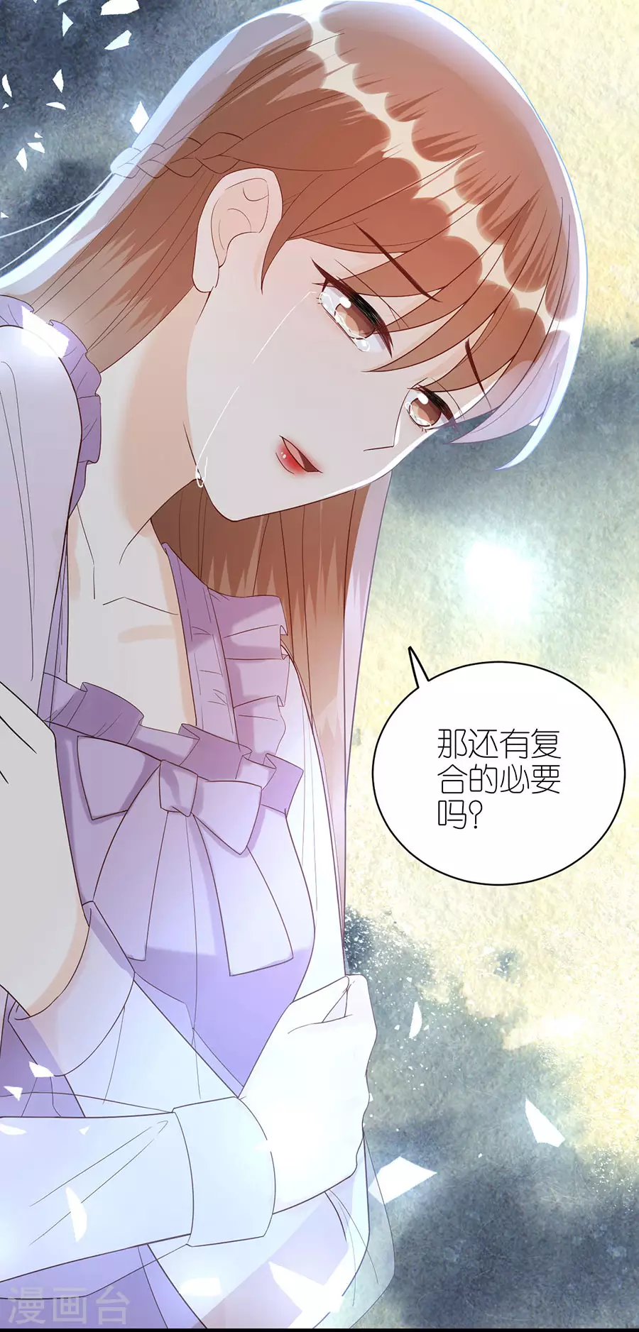 第64话 信任问题-第67话