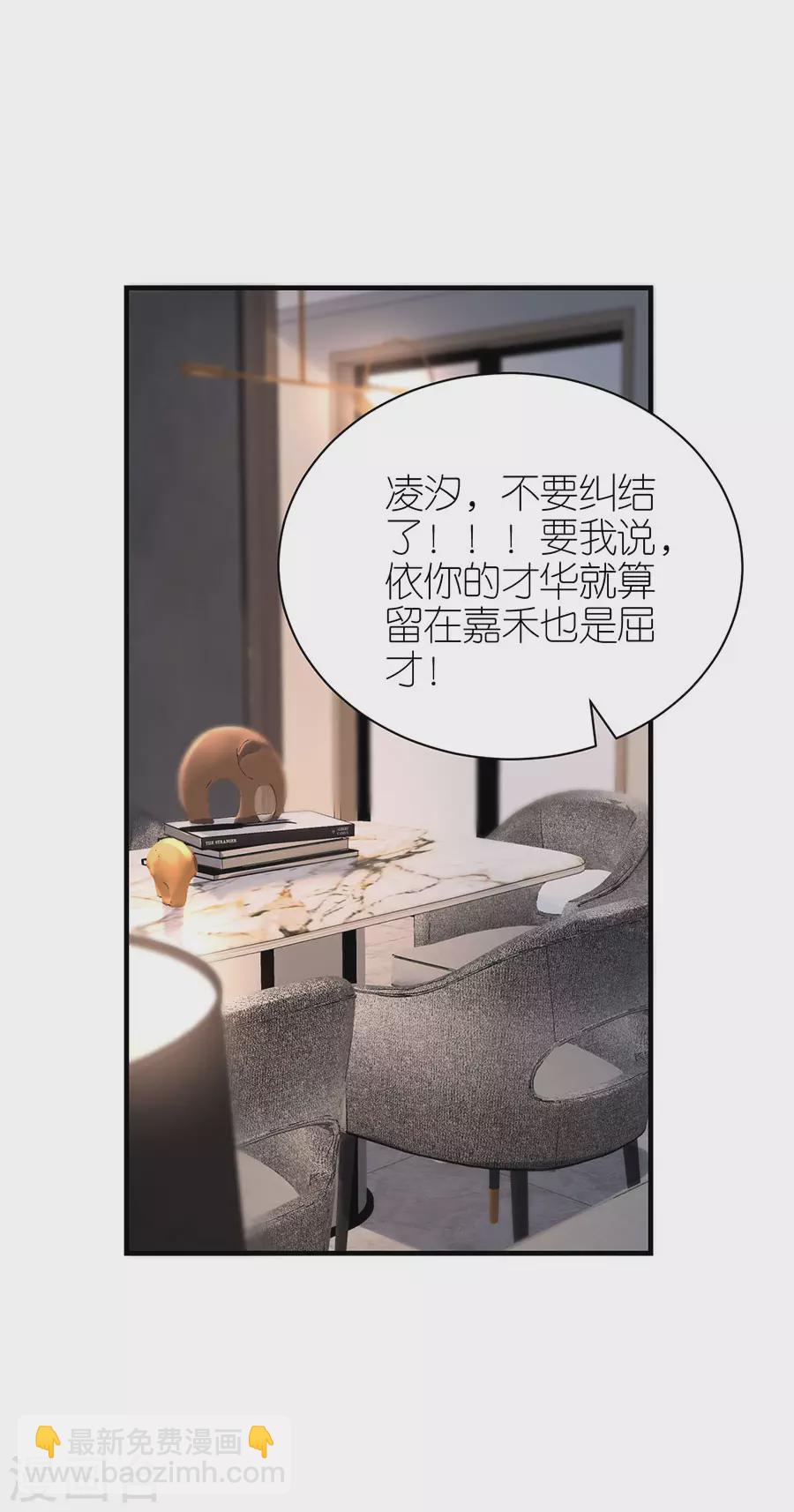 第64话 信任问题-第67话