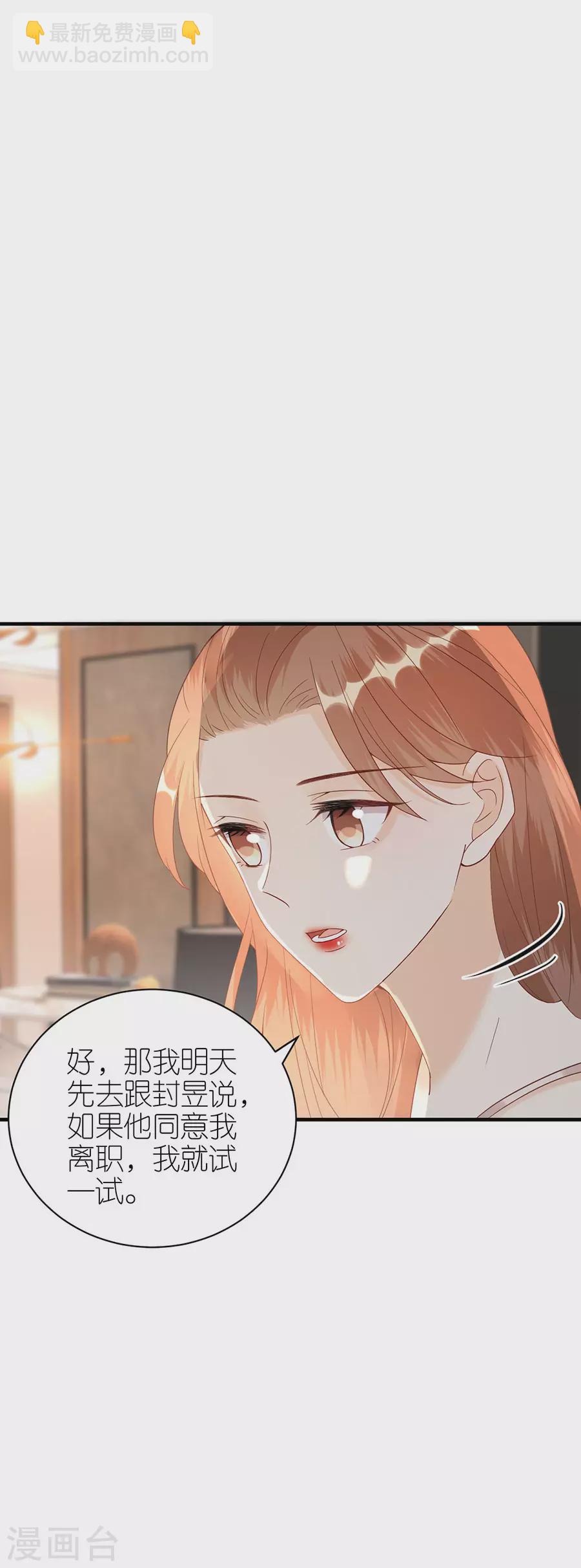 第64话 信任问题-第67话