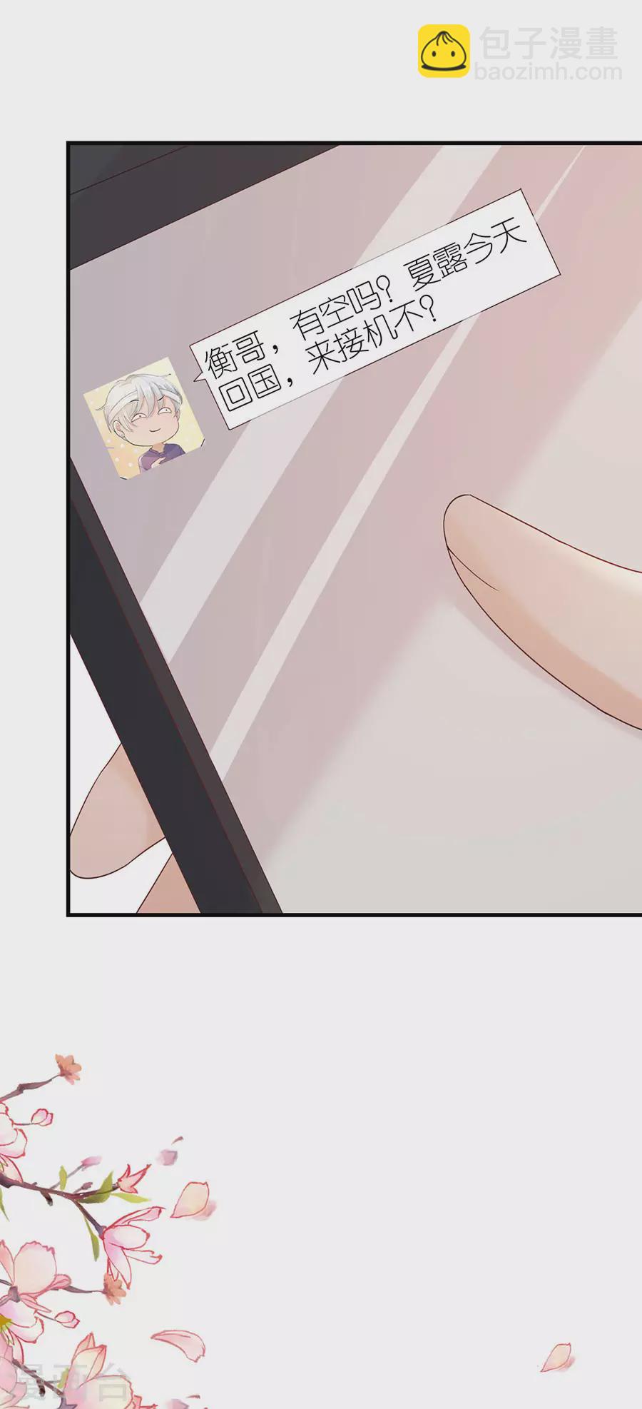 第66话 回国-第69话