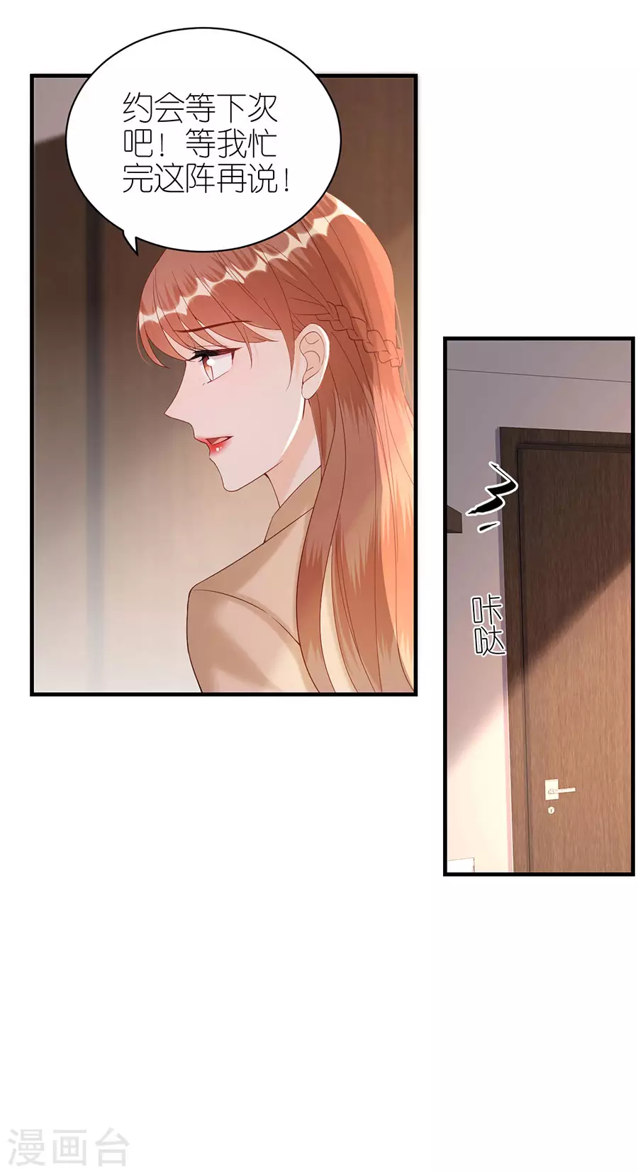 第66话 回国-第69话