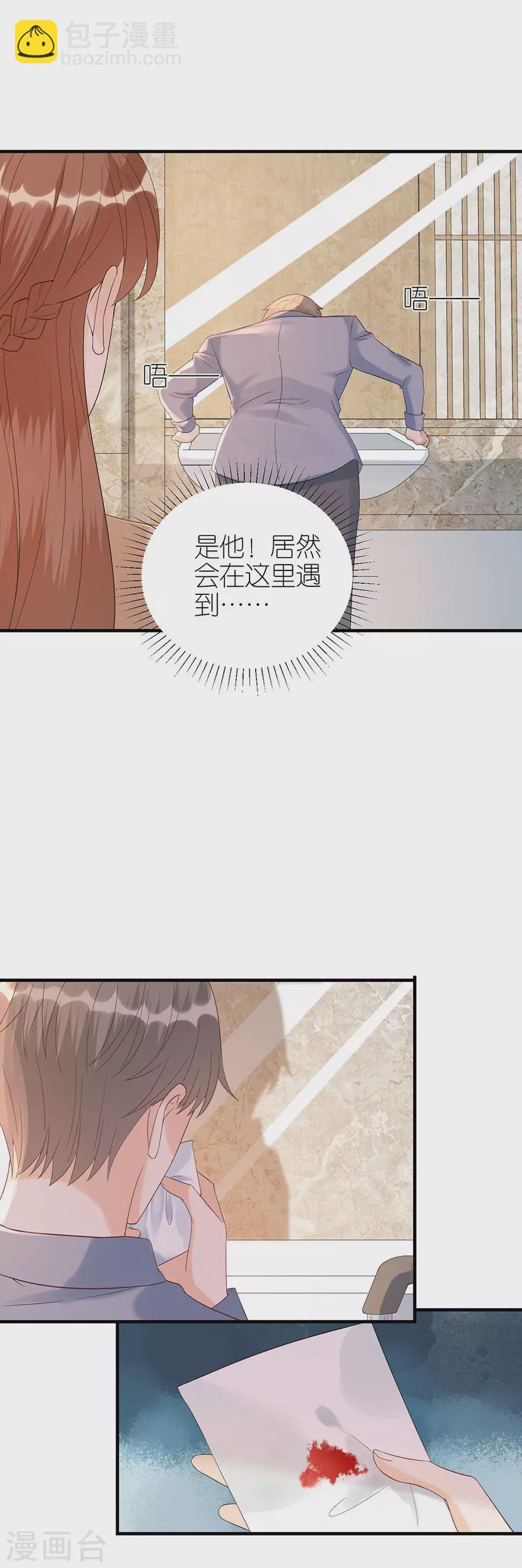 第68话 醉酒-第71话