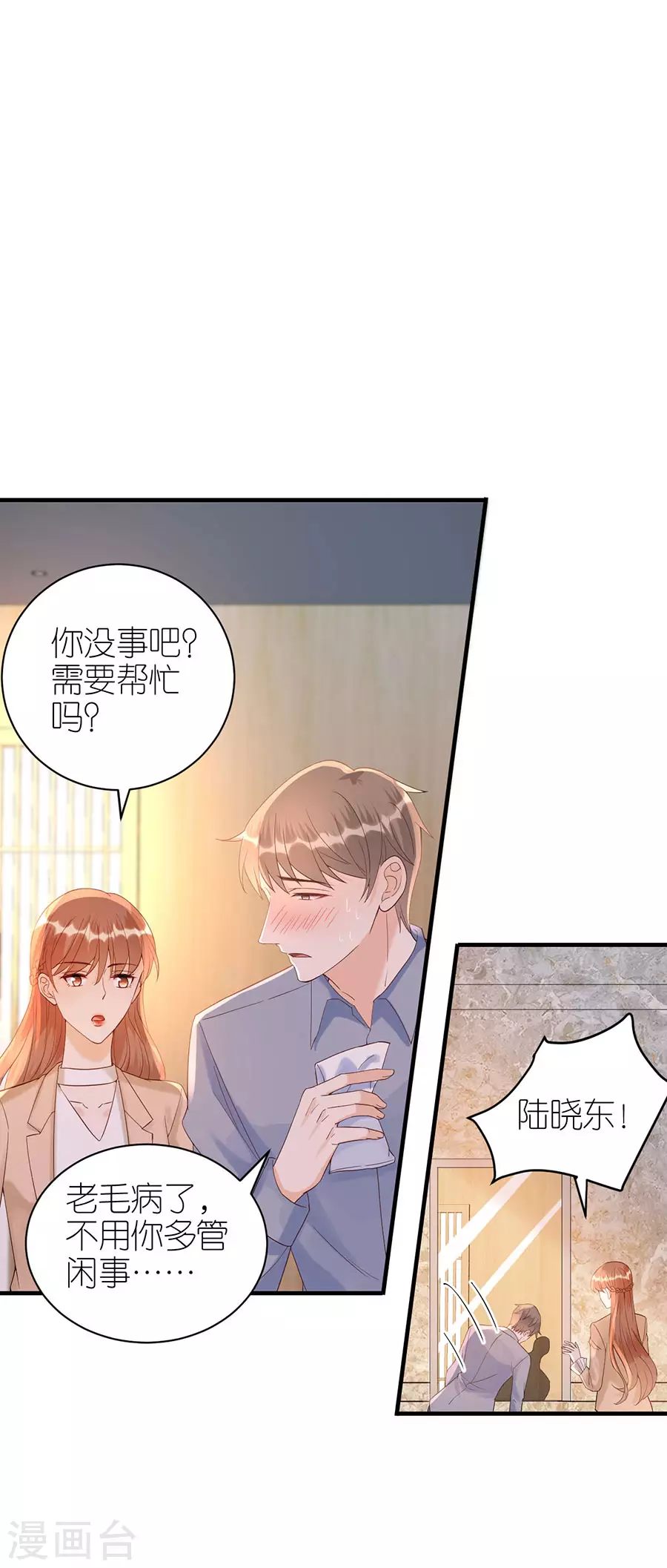 第68话 醉酒-第71话