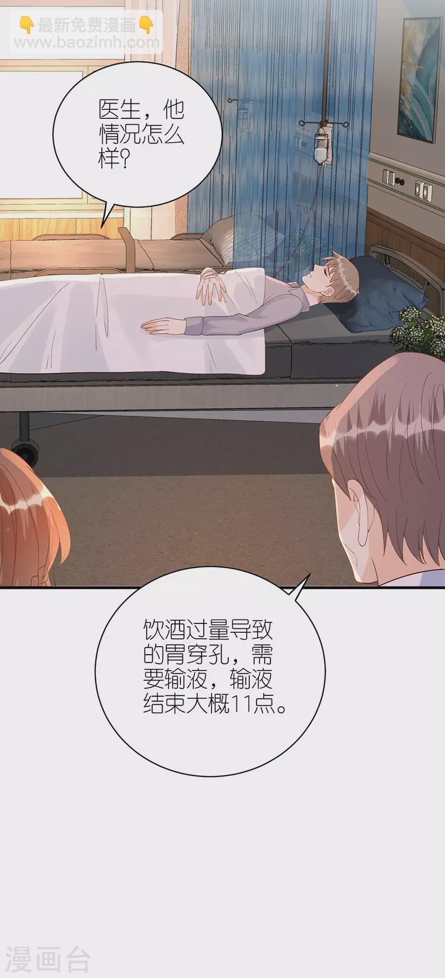 第68话 醉酒-第71话