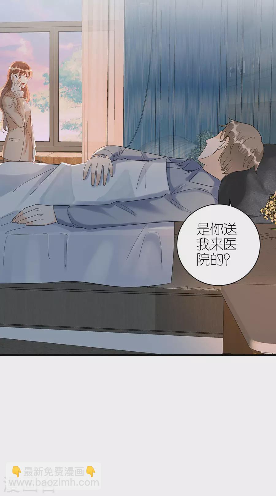 第68话 醉酒-第71话