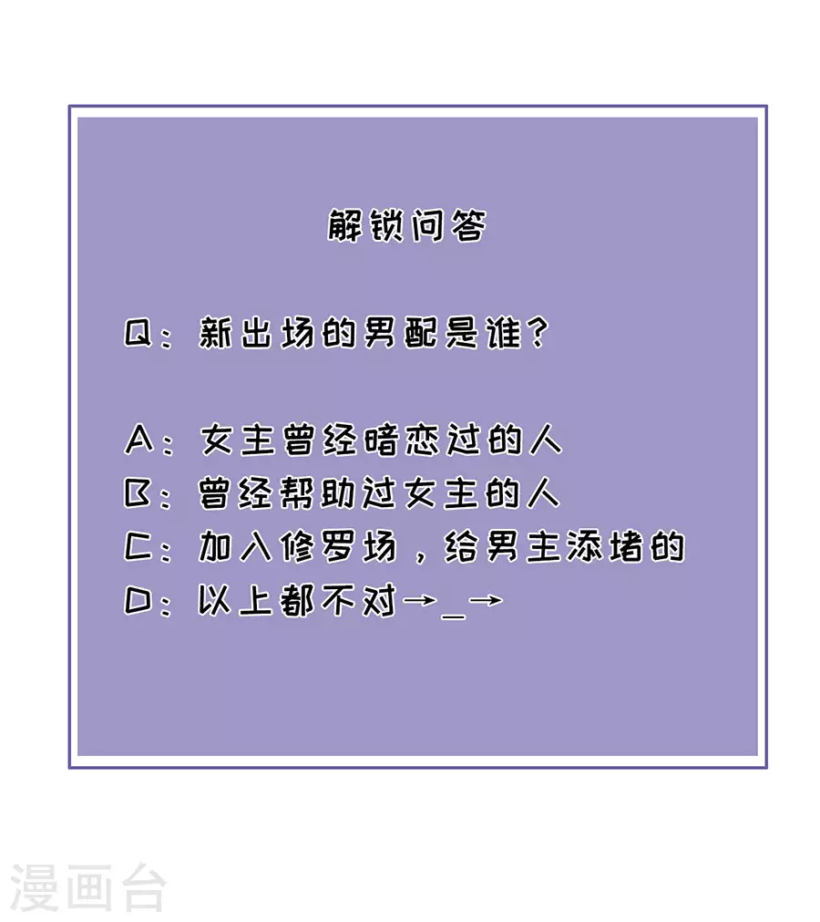 第68话 醉酒-第71话