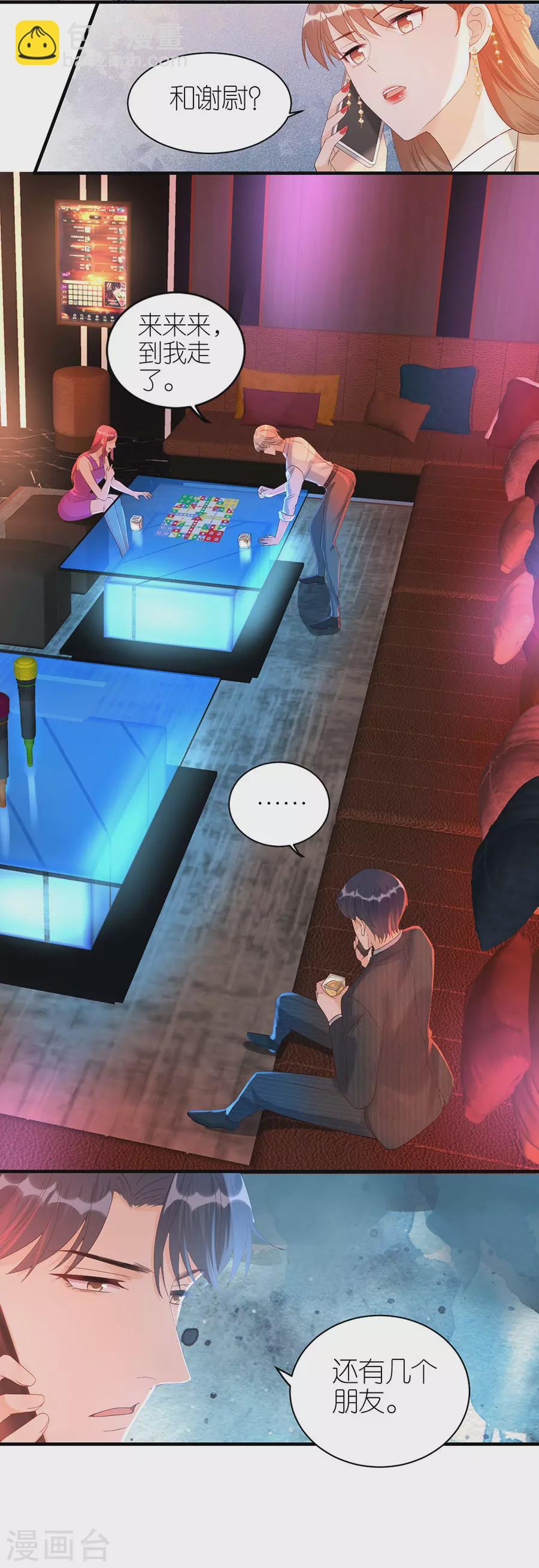 第68话 醉酒-第71话