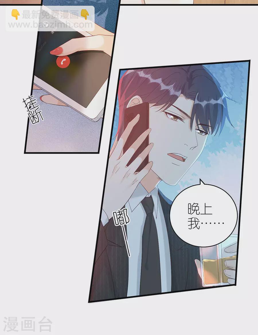 第68话 醉酒-第71话