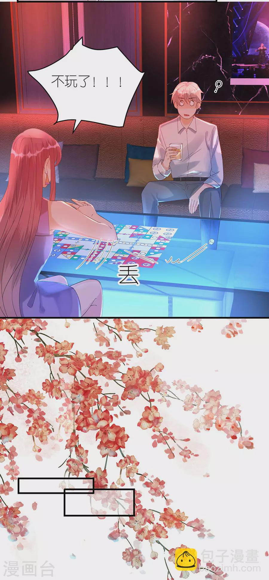 第68话 醉酒-第71话