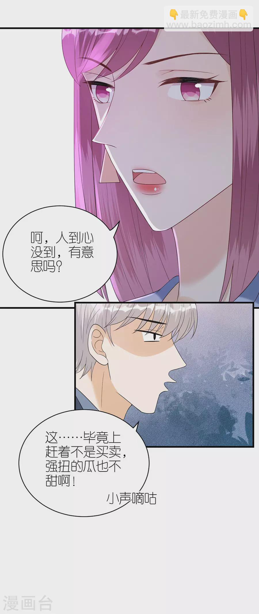 第70话 控诉-第73话