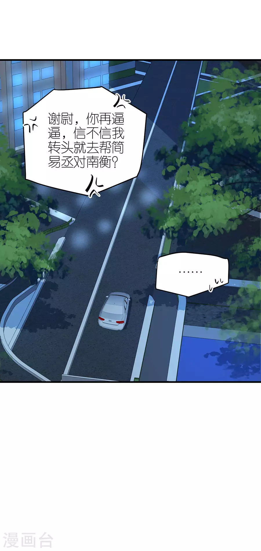 第70话 控诉-第73话