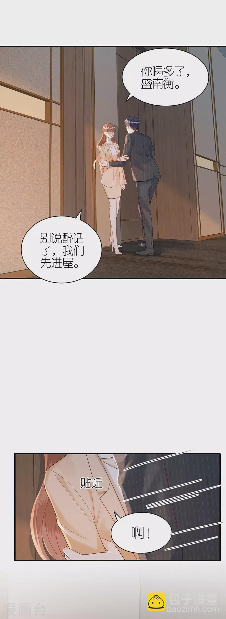 第70话 控诉-第73话