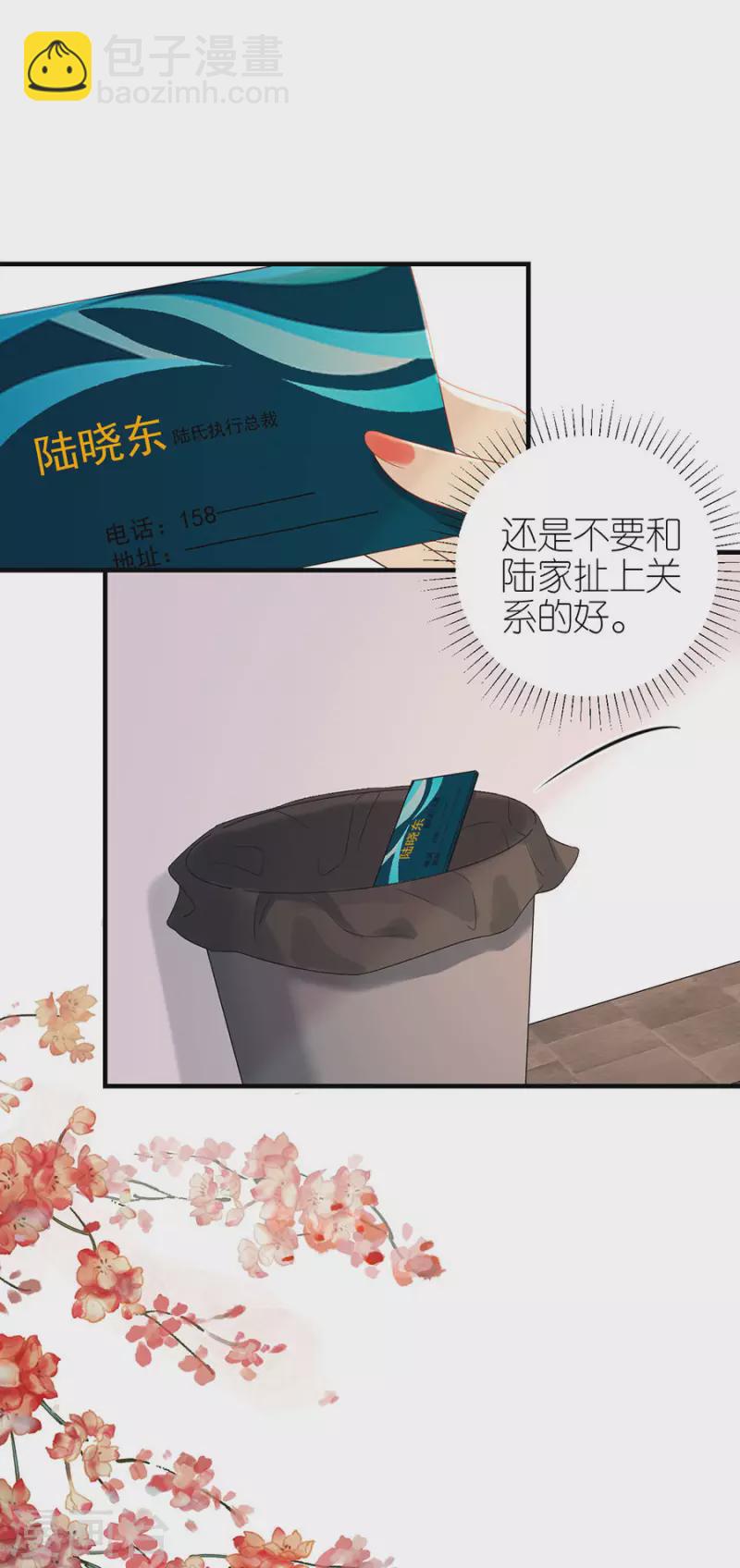 第72话 献殷情-第75话