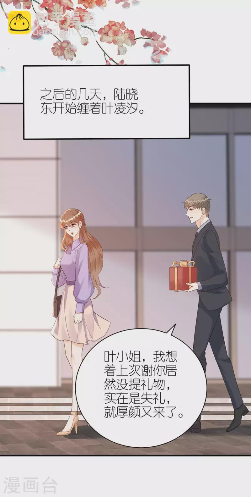 第72话 献殷情-第75话