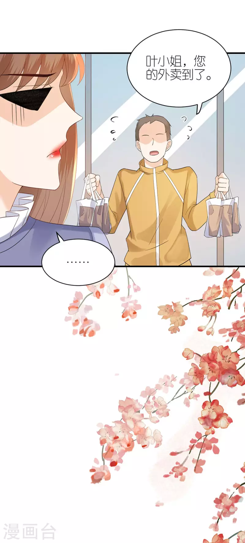 第72话 献殷情-第75话