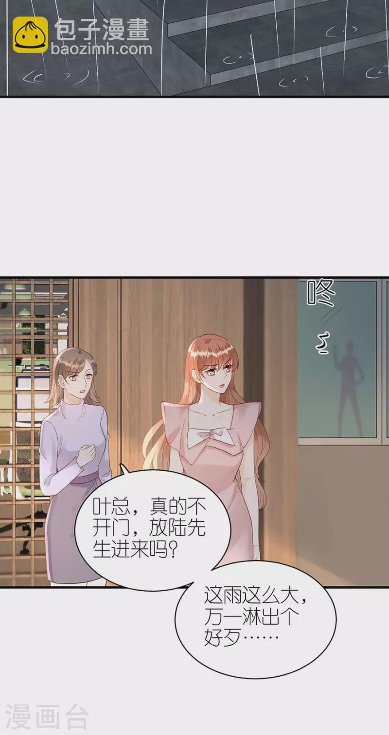 第72话 献殷情-第75话