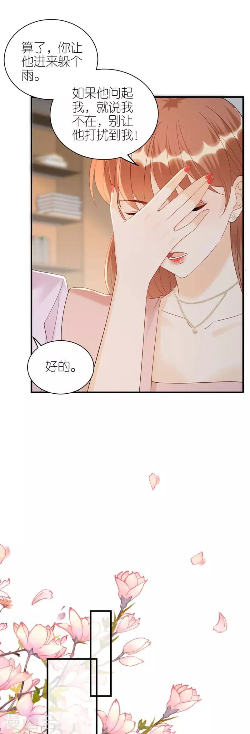 第72话 献殷情-第75话