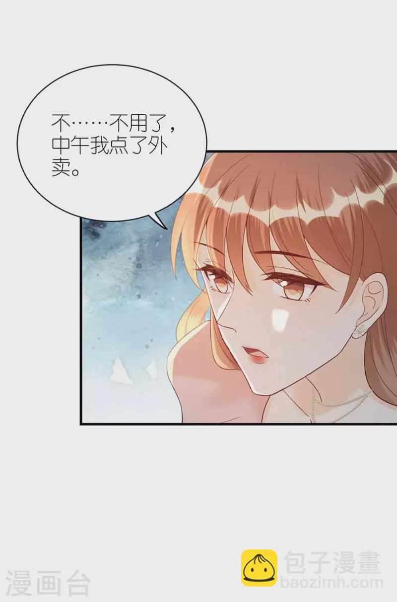 第72话 献殷情-第75话