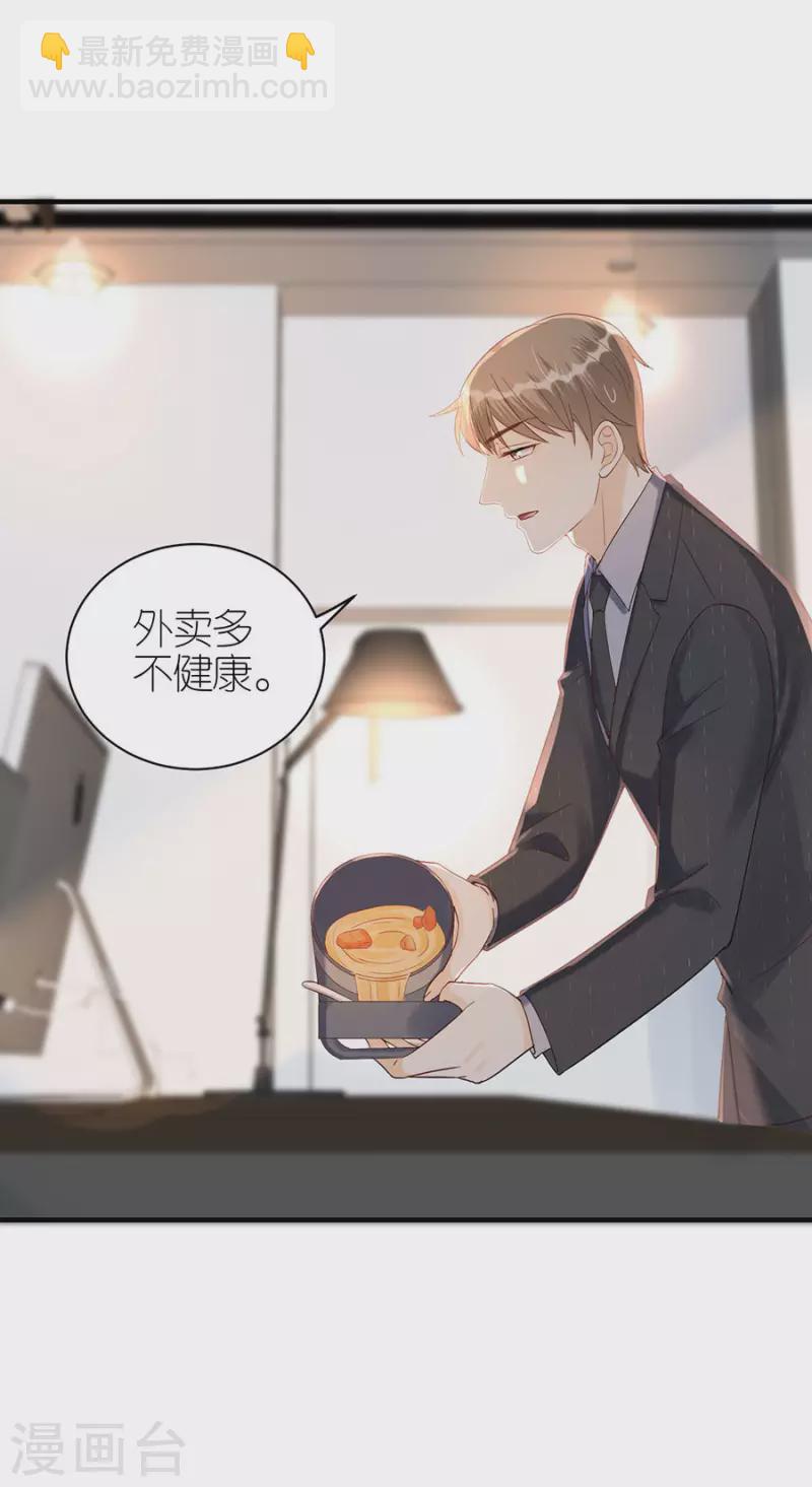 第72话 献殷情-第75话