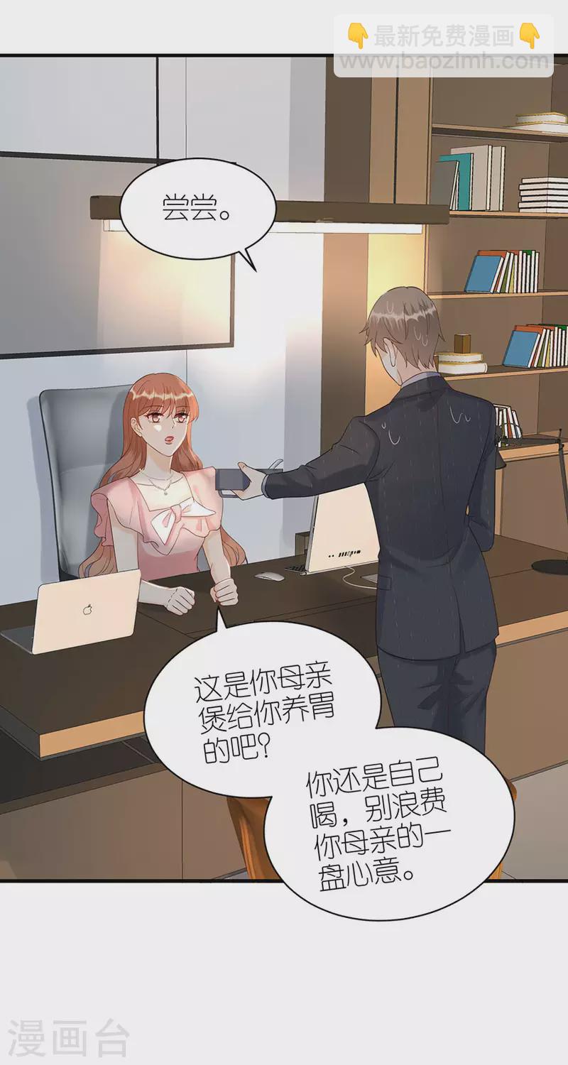 第72话 献殷情-第75话