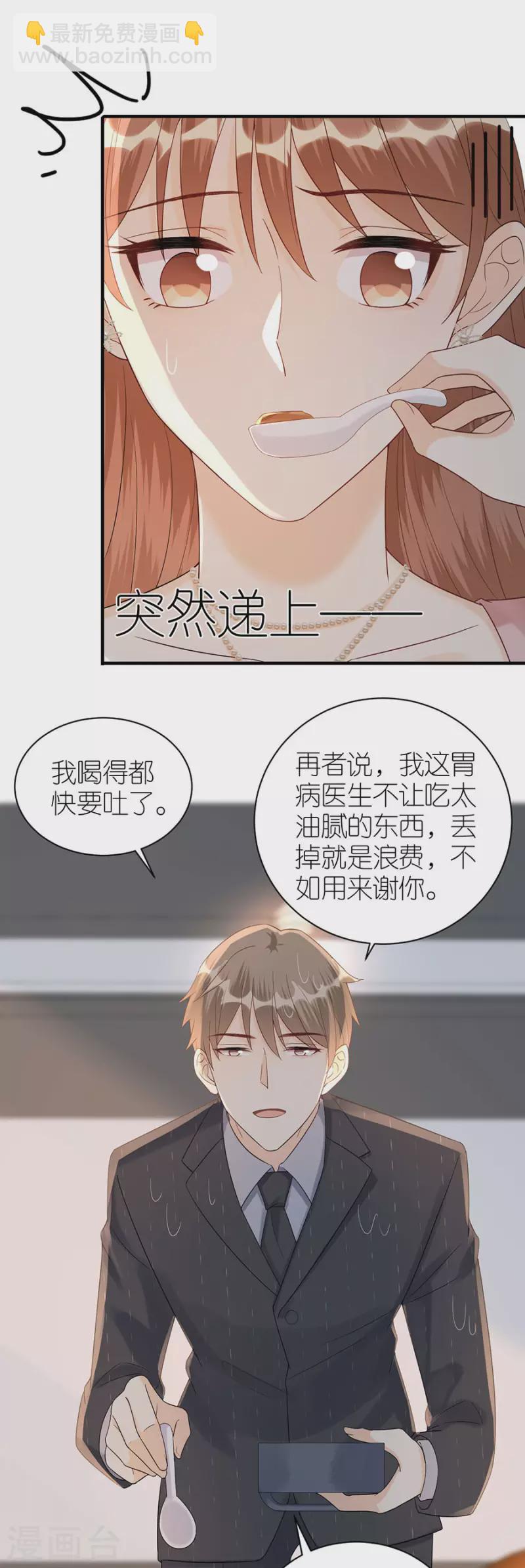 第72话 献殷情-第75话