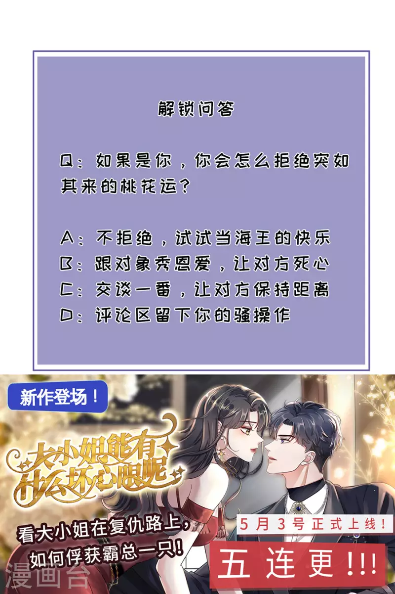 第72话 献殷情-第75话