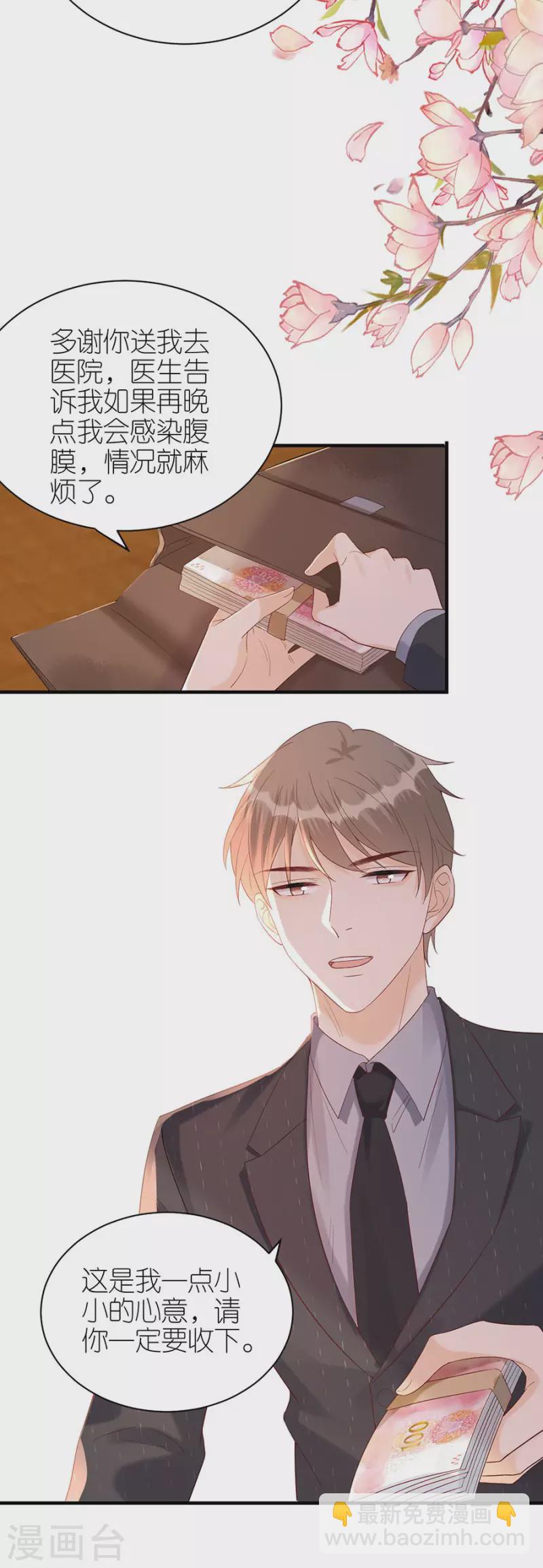 第72话 献殷情-第75话