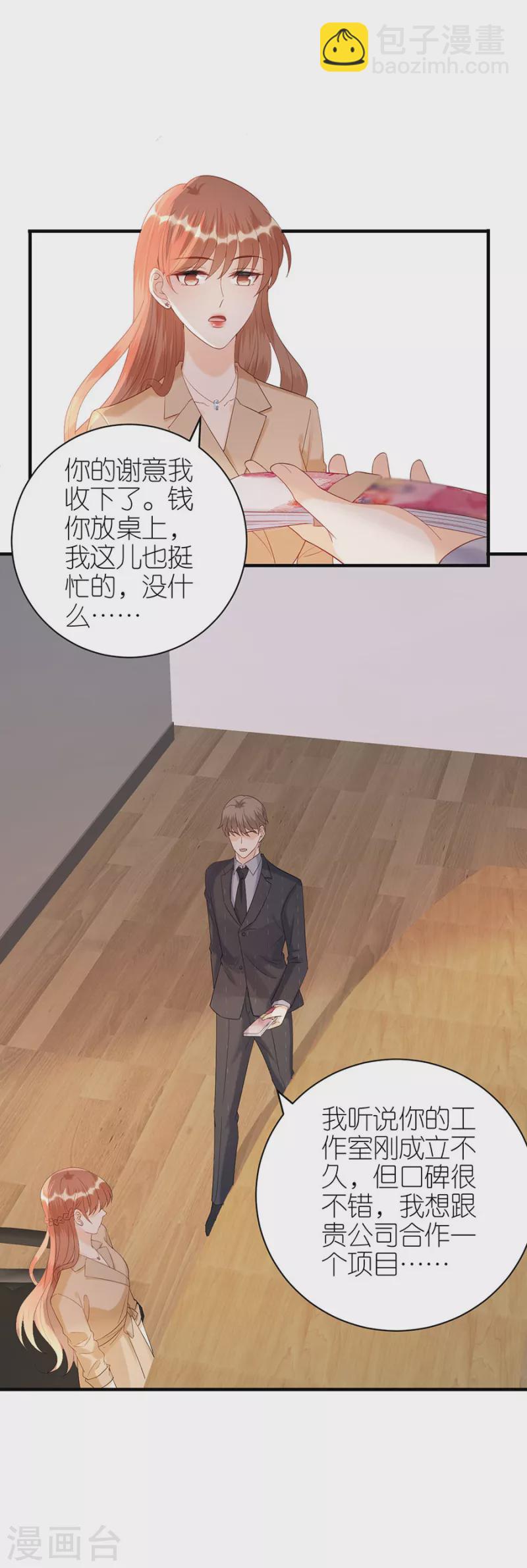 第72话 献殷情-第75话