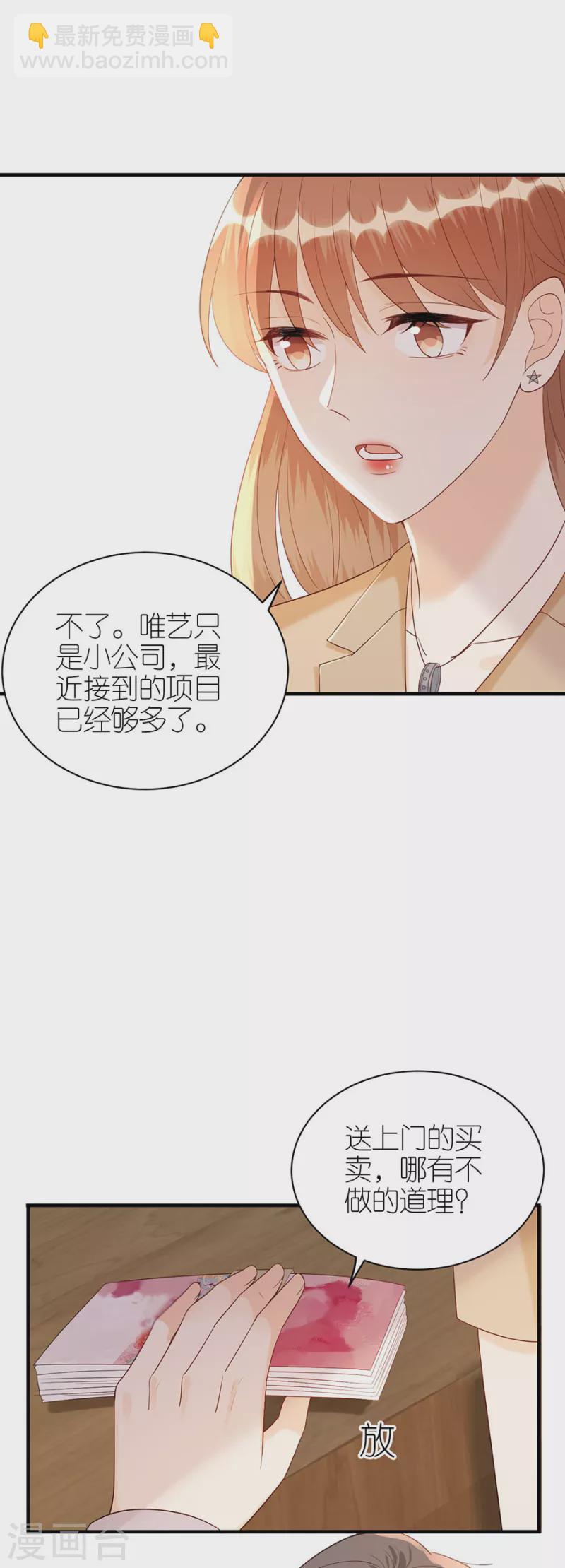 第72话 献殷情-第75话