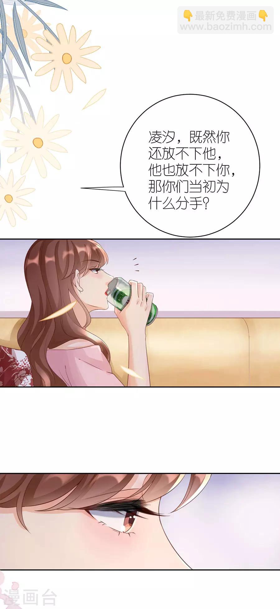 第8话 分手的原因-第9话