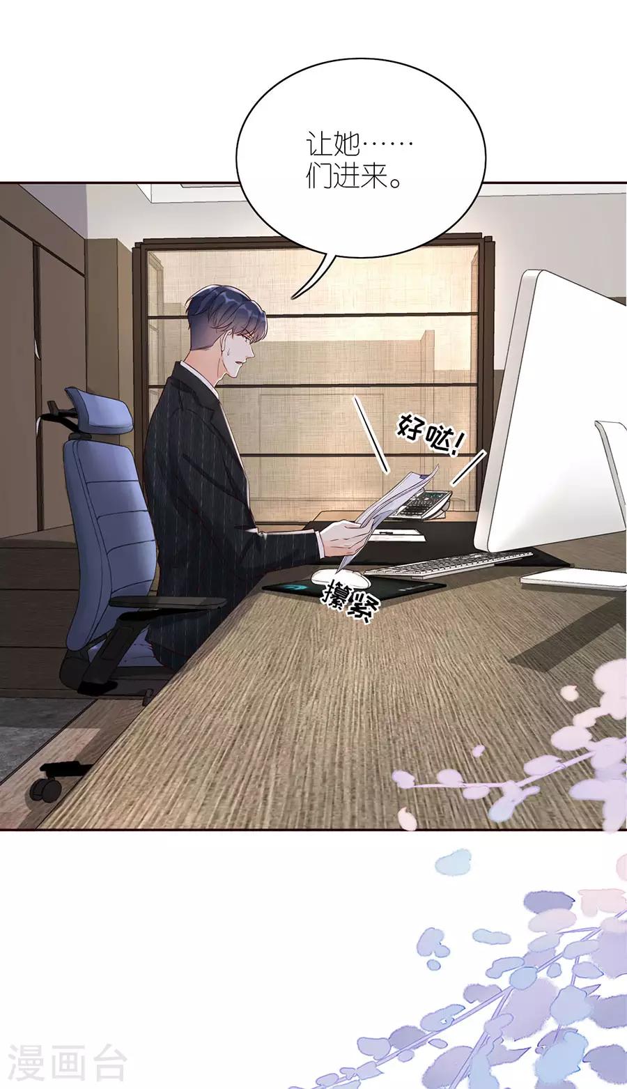 第8话 分手的原因-第9话