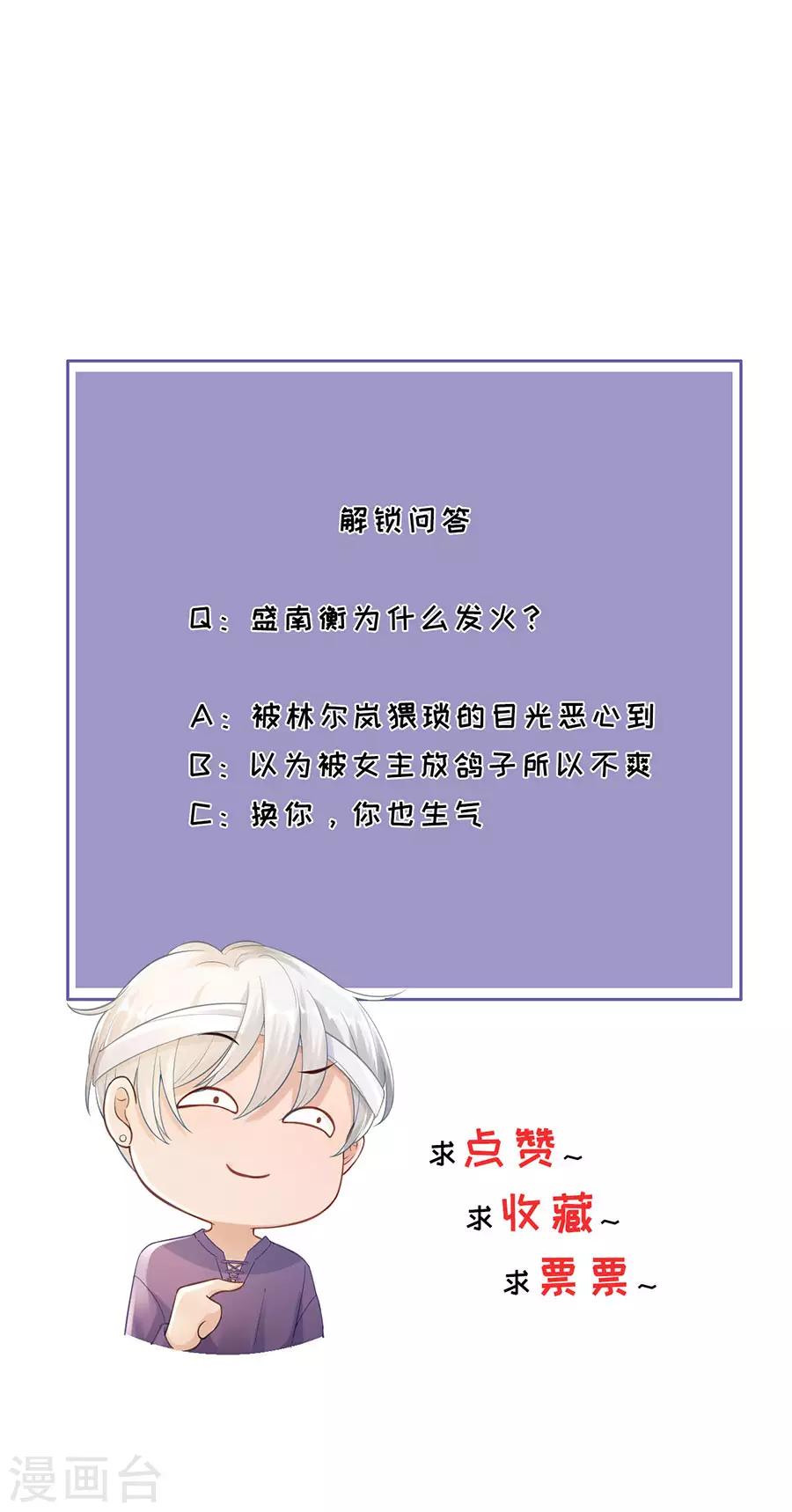 第8话 分手的原因-第9话