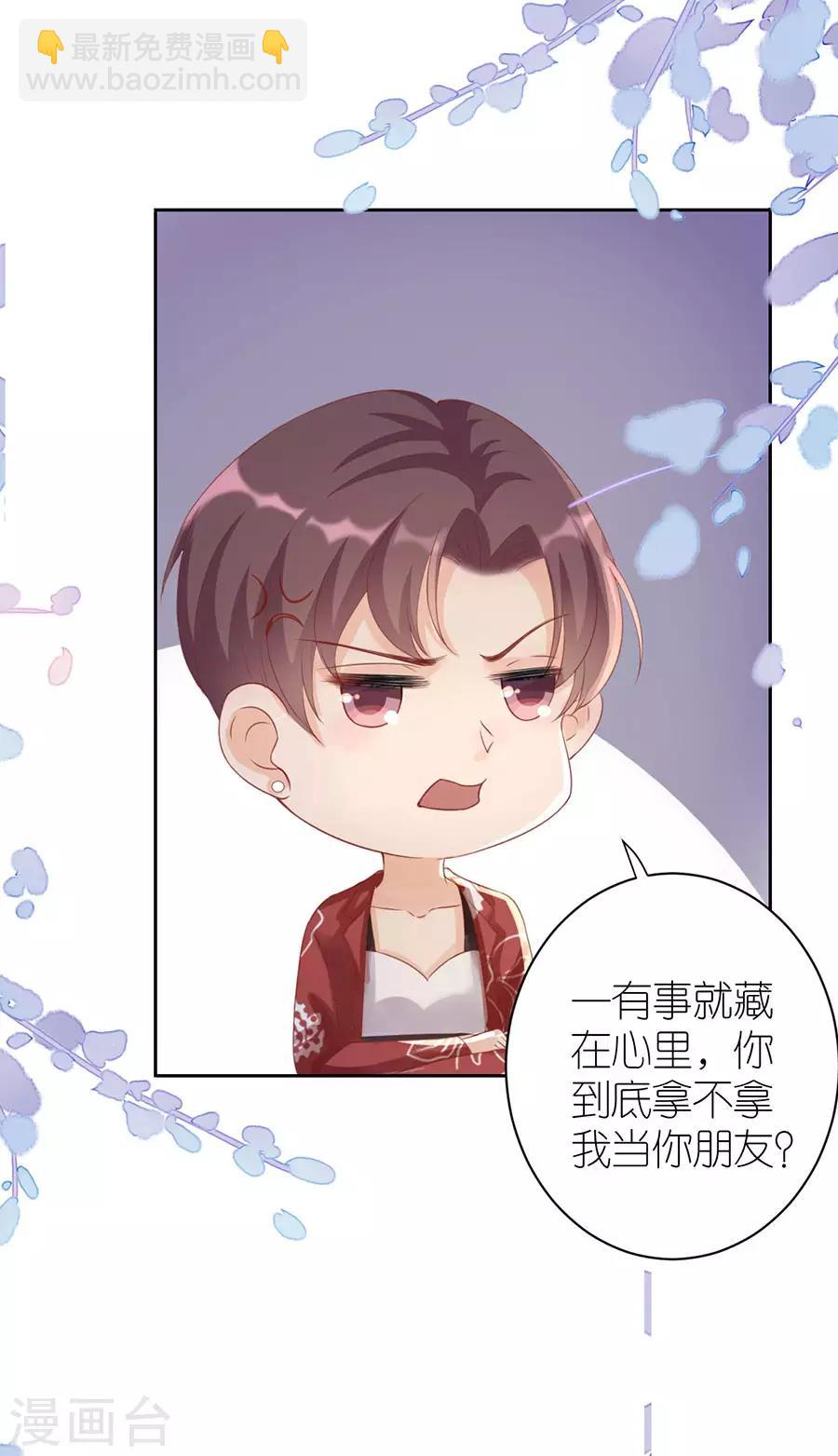 第8话 分手的原因-第9话