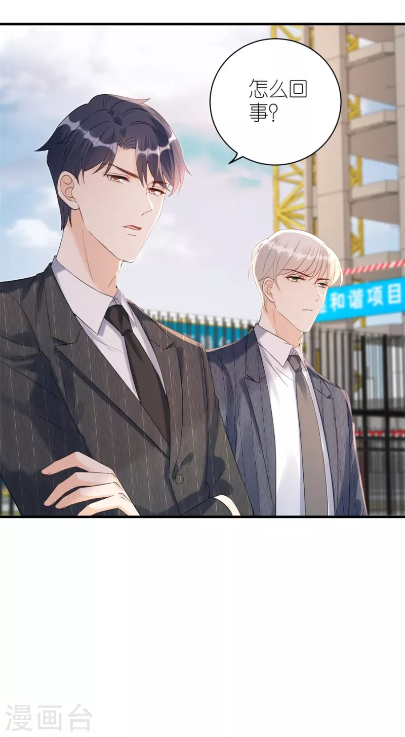 第78话 受伤-第81话