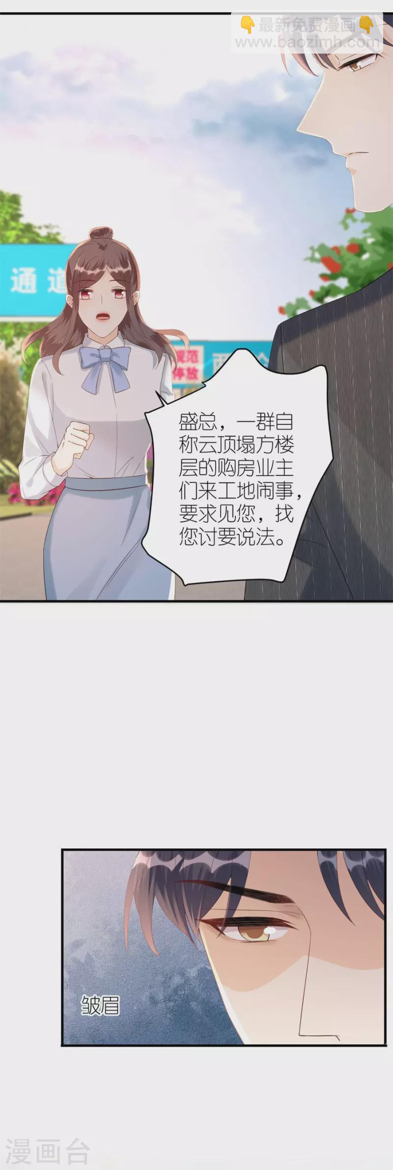 第78话 受伤-第81话