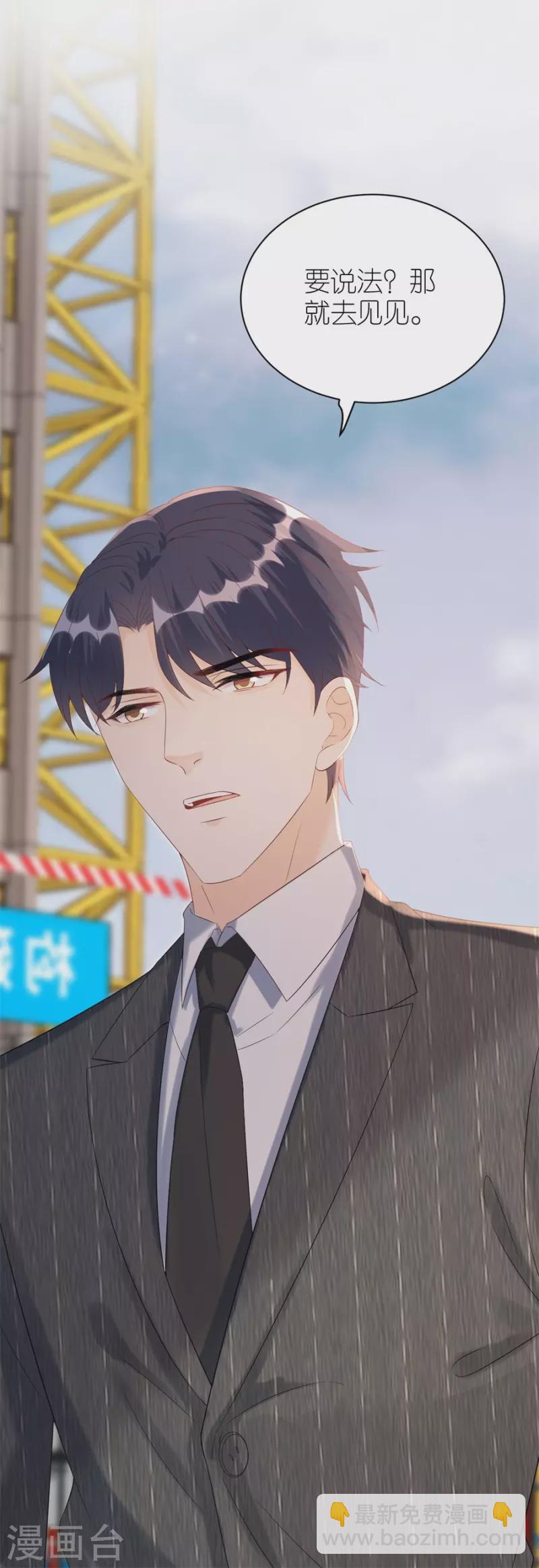 第78话 受伤-第81话