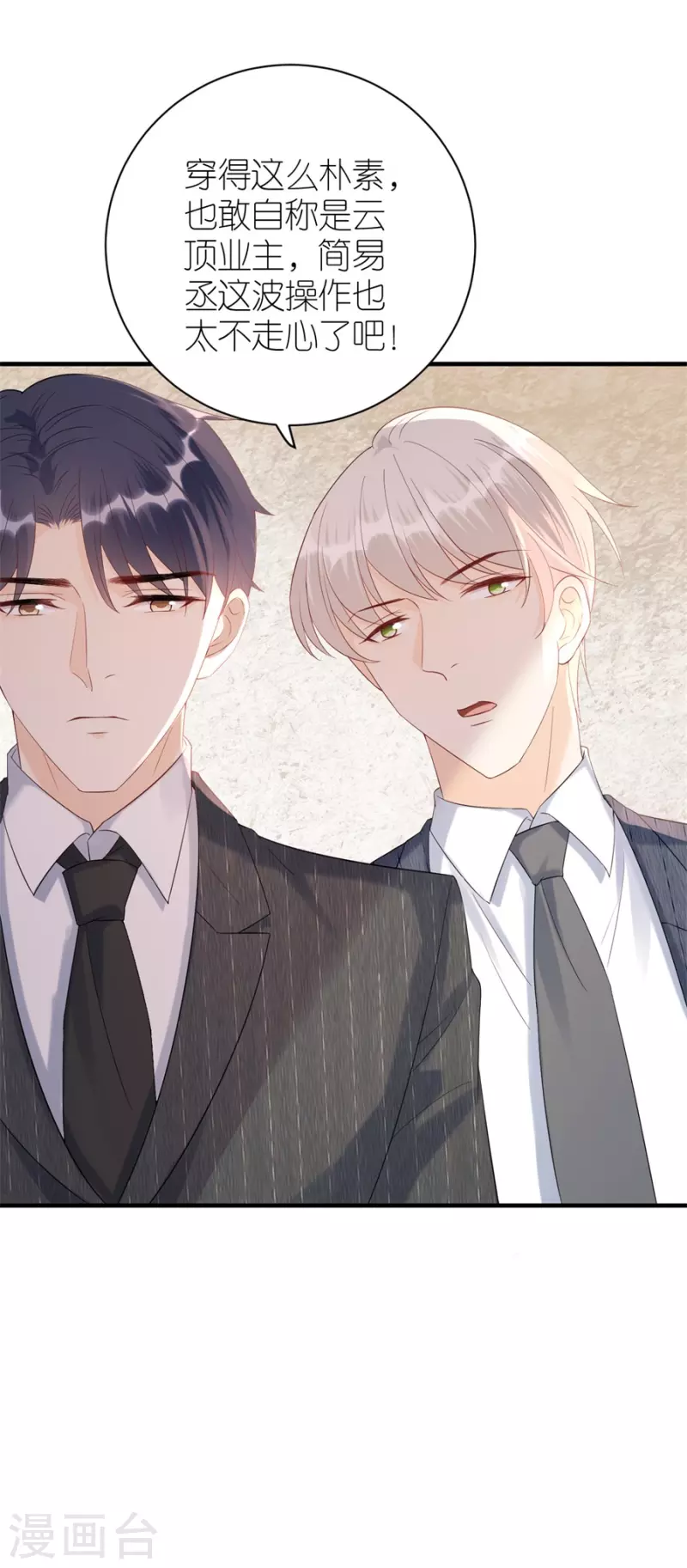 第78话 受伤-第81话