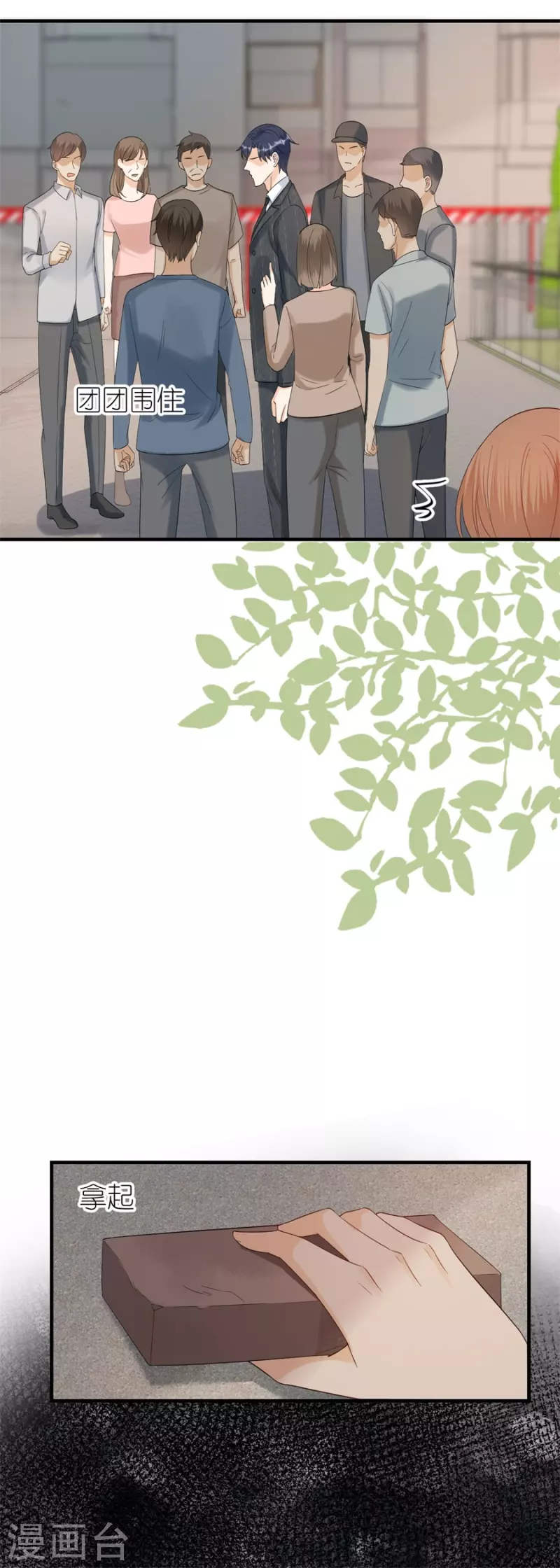 第78话 受伤-第81话