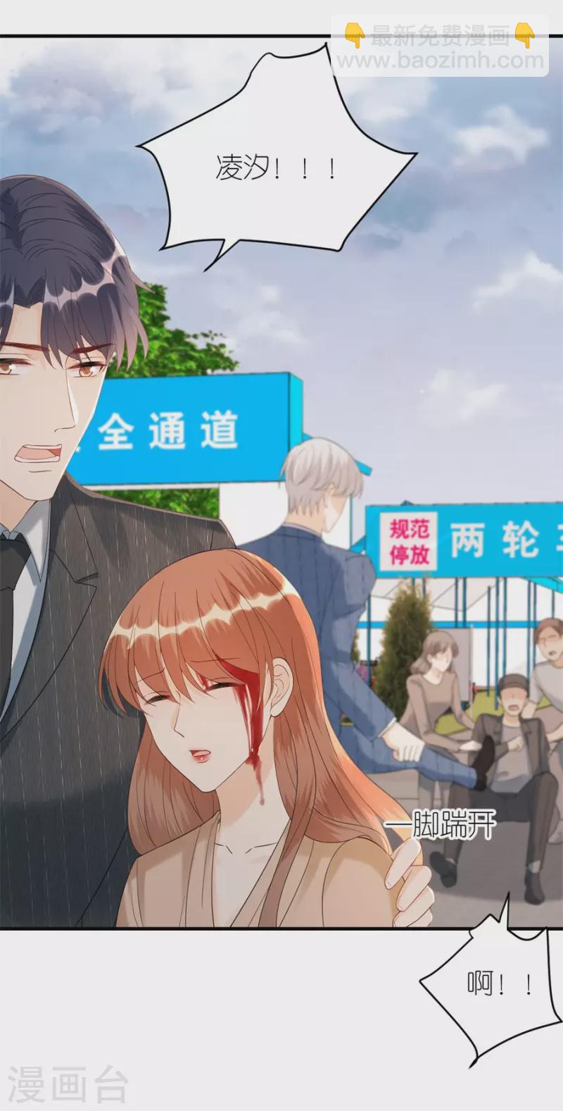 第78话 受伤-第81话