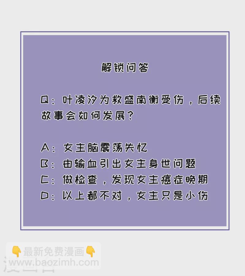 第78话 受伤-第81话