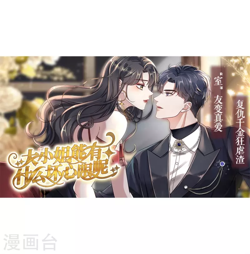 第78话 受伤-第81话