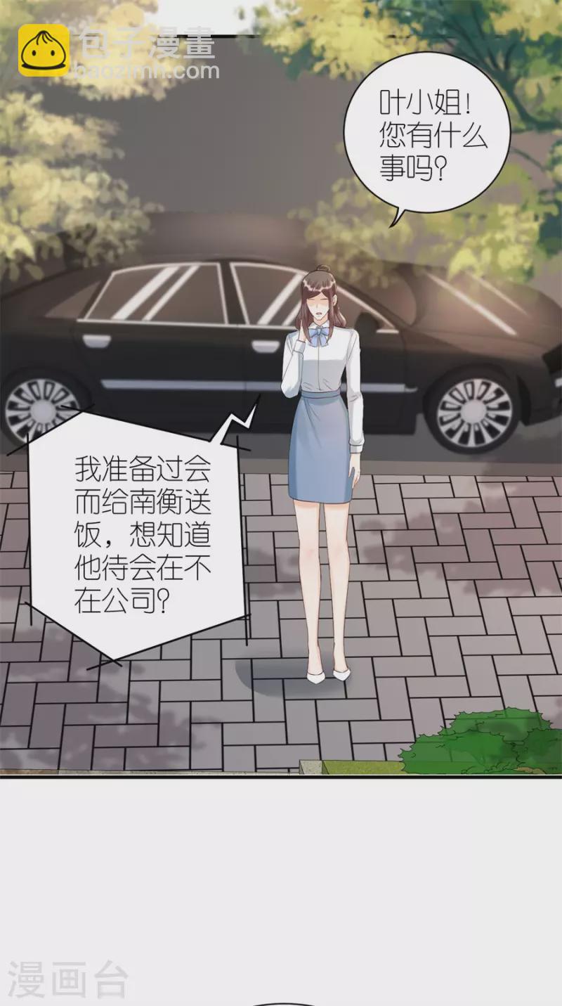 第78话 受伤-第81话