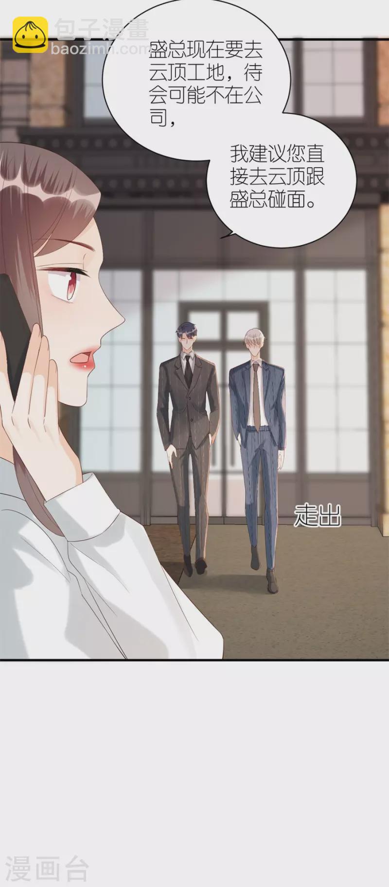 第78话 受伤-第81话