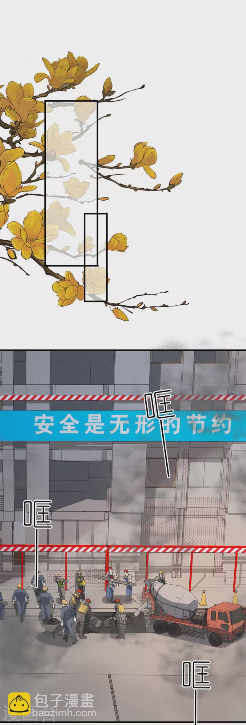 第78话 受伤-第81话