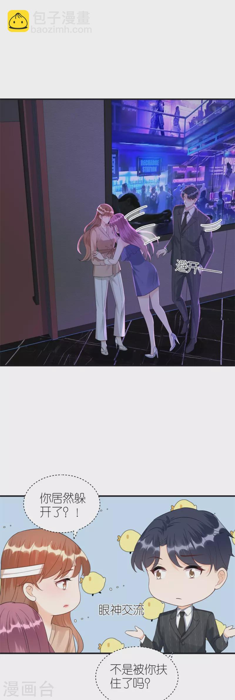 第80话 爱而不得的两人-第83话