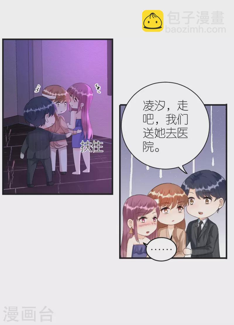 第80话 爱而不得的两人-第83话