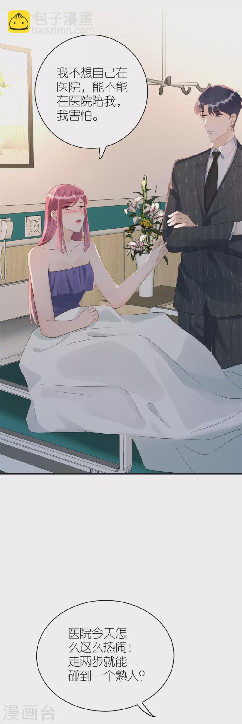 第80话 爱而不得的两人-第83话