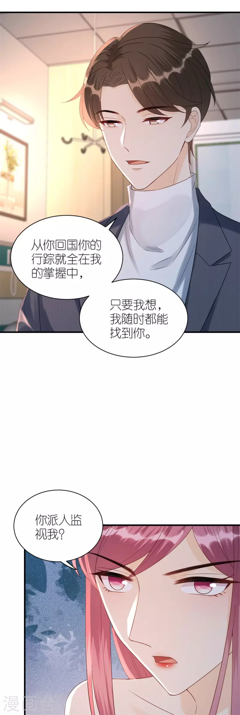 第80话 爱而不得的两人-第83话