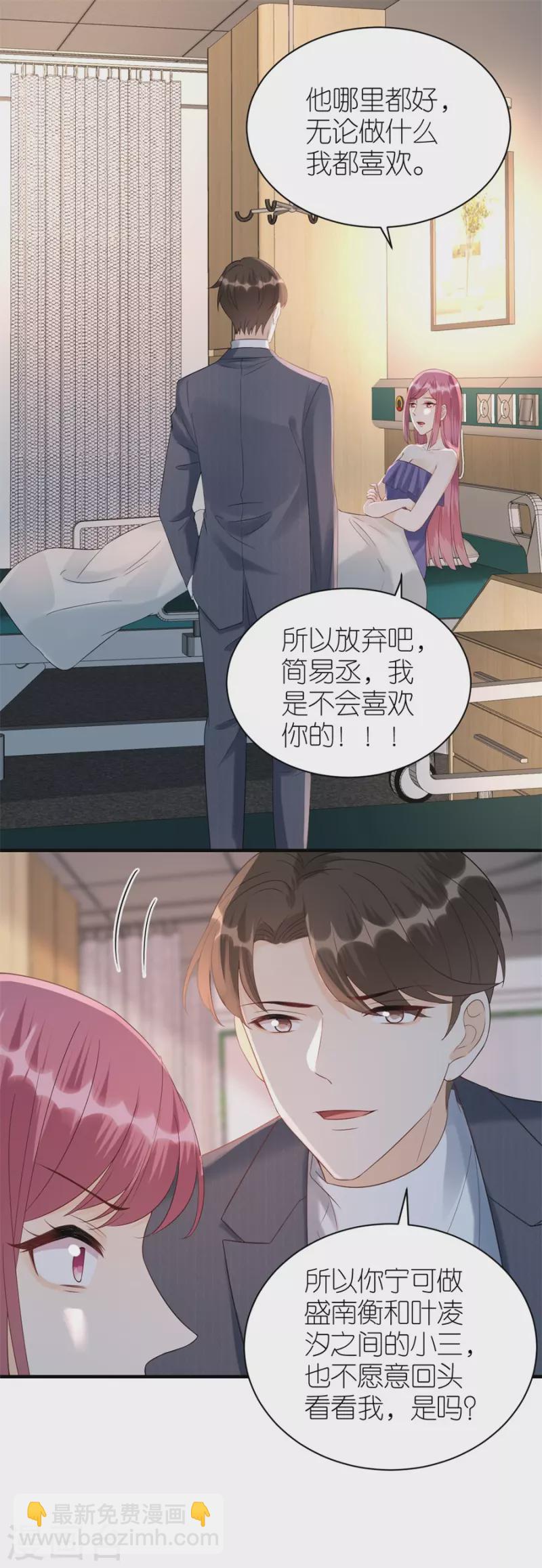 第80话 爱而不得的两人-第83话